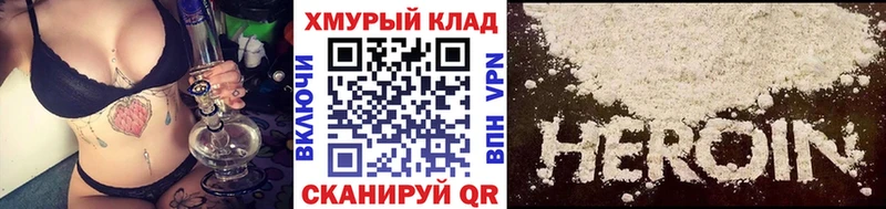 Героин белый  площадка наркотические препараты  KRAKEN ТОР  Янаул  наркотики 