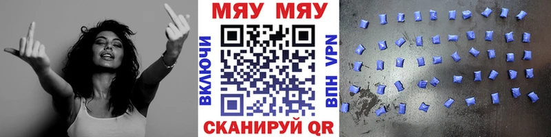 МЕФ кристаллы  Янаул 