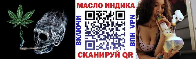 ТГК вейп наркотики Янаул